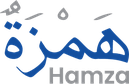 همزة